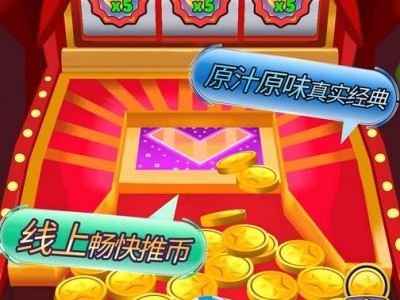 TP电玩太阳神庙开启神秘古文明冒险新体验