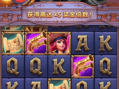 全面解析PG游乐超市大血拼安装流程与畅玩技巧