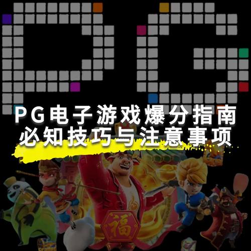 关于PG虎虎生财开户的理性认知与风险防范说明 关于PG虎虎生财开户的理性认知与风险防范说明